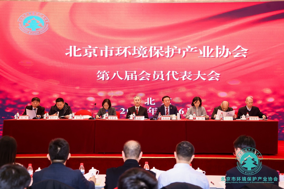 熱烈祝賀中環(huán)長(cháng)青&中環(huán)豐清再次當選為北京市環(huán)保產(chǎn)業(yè)協(xié)會(huì )副會(huì )長(cháng)單位