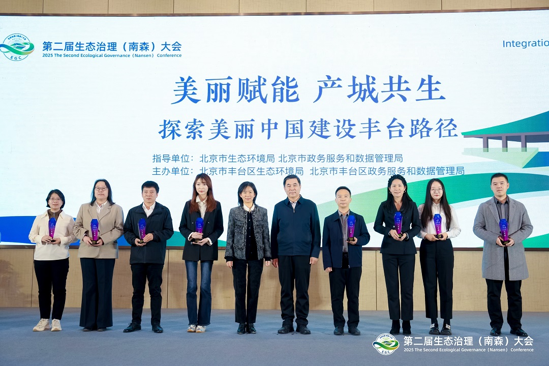 小切口，大舞臺：中環(huán)豐清地下水團隊受邀參加第二屆生態(tài)治理（南森）大會(huì )分享2025數據要素X獲獎作品