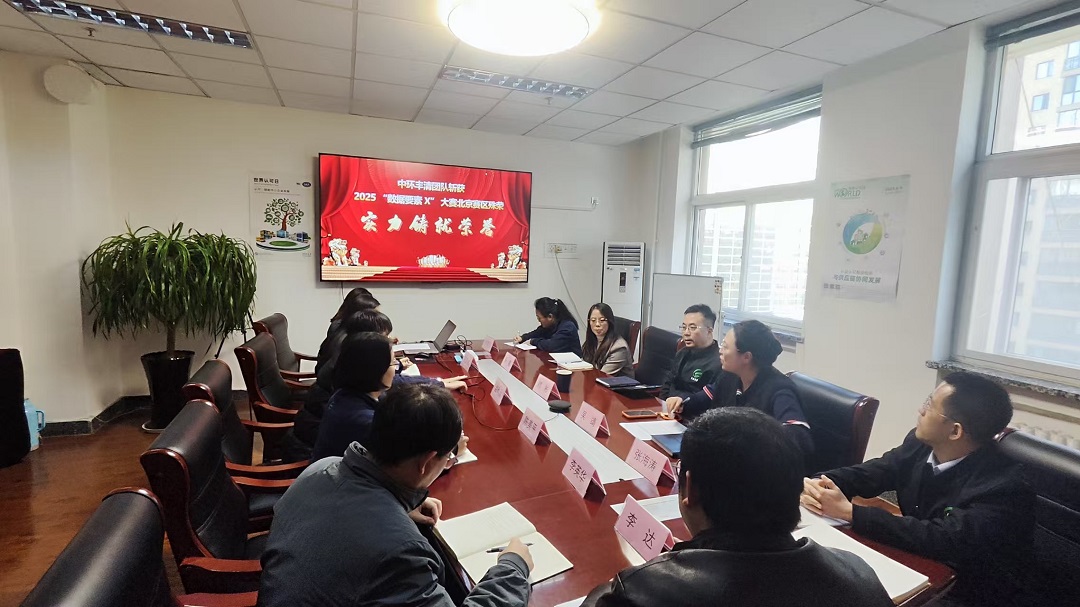 研學(xué)北京豐臺治理路徑----技術(shù)團隊召開(kāi)經(jīng)驗分享會(huì )，學(xué)習復盤(pán)南森學(xué)術(shù)前研，賦能生態(tài)治理項目